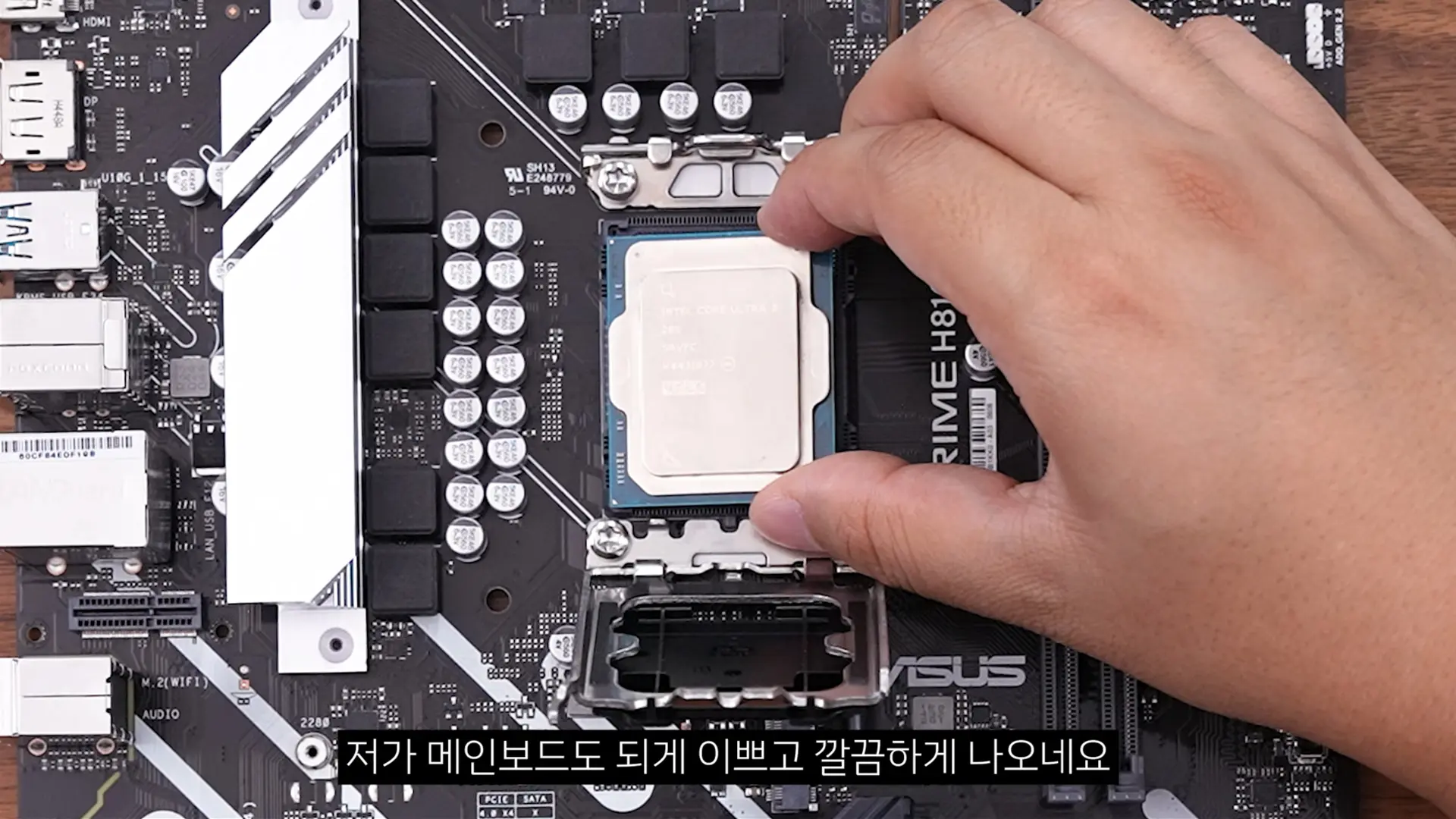 Intel'in Yeni Gözdesi Core Ultra 3 205 Tanıtıldı: Fiyat/Performans Oranında Göz Kamaştırıyor!