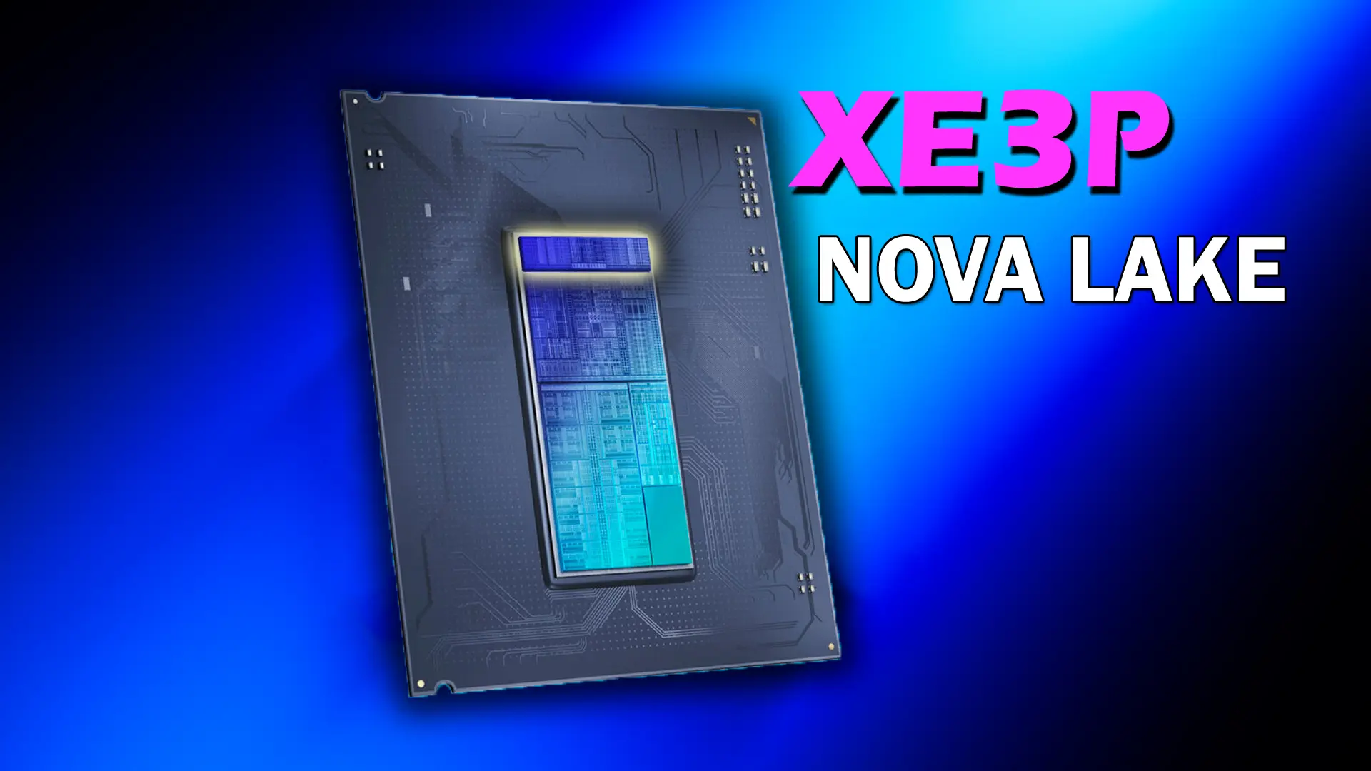 Intel'in Yeni Nesil Grafikleri Xe3P, Nova Lake İşlemcilerle Tanışıyor: Linux Desteği Başladı
