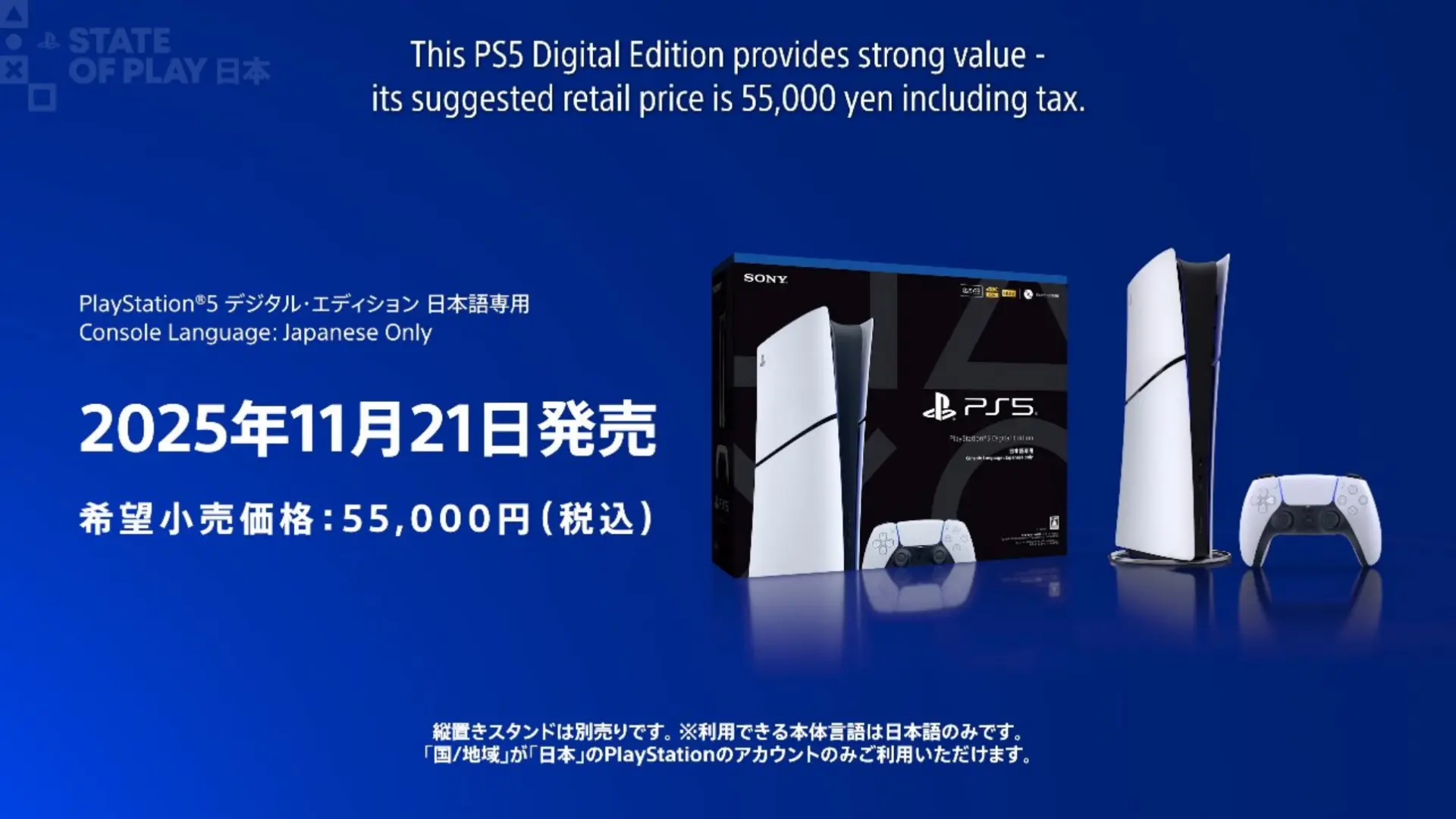 Sony'den Japonya'ya Özel Dijital PS5: Fiyatı Düşürülüyor, Dil Sınırlaması Var