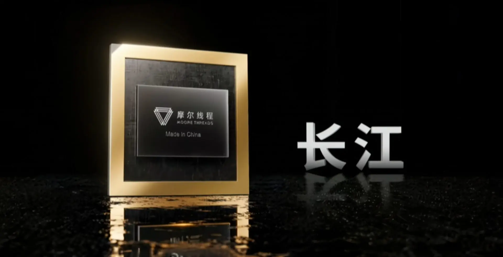 Yapay Zeka Bilgisayarlar İçin Yeni Rakip: Moore Threads Yangtze SoC Tanıtıldı!