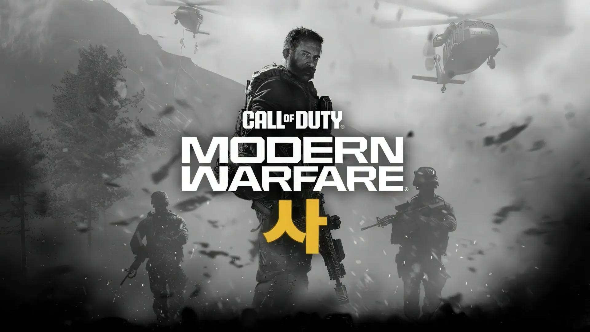 Call of Duty 2026'dan İlk İpuçları Geldi: MW4 ve Kore Savaşları Geliyor Olabilir!