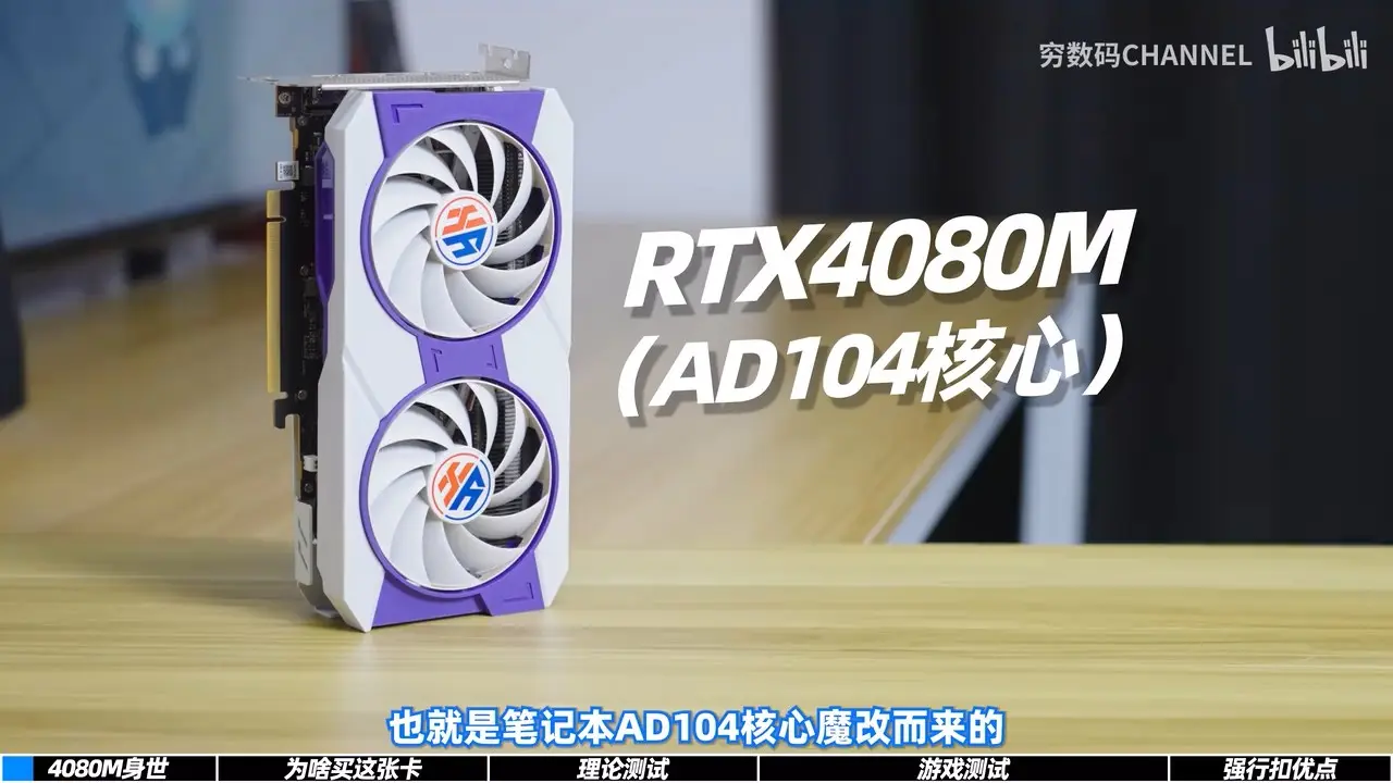 Laptop Silikonundan Yapılan RTX 4080M Ekranda: Beklentileri Karşıladı mı?
